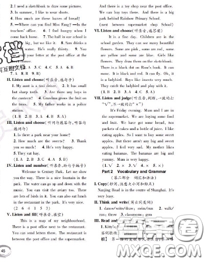 世界圖書(shū)出版社2020秋學(xué)霸作業(yè)四年級(jí)英語(yǔ)上冊(cè)上海地區(qū)專用答案