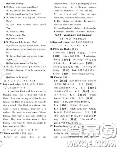 世界圖書(shū)出版社2020秋學(xué)霸作業(yè)四年級(jí)英語(yǔ)上冊(cè)上海地區(qū)專用答案