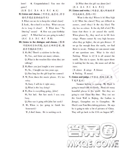 世界圖書(shū)出版社2020秋學(xué)霸作業(yè)四年級(jí)英語(yǔ)上冊(cè)上海地區(qū)專用答案