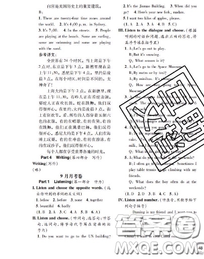 世界圖書(shū)出版社2020秋學(xué)霸作業(yè)四年級(jí)英語(yǔ)上冊(cè)上海地區(qū)專用答案
