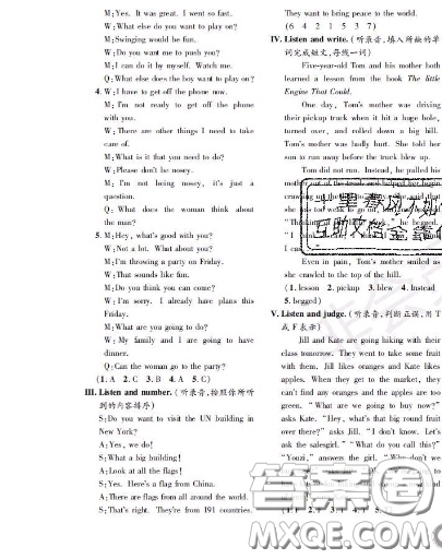 世界圖書(shū)出版社2020秋學(xué)霸作業(yè)四年級(jí)英語(yǔ)上冊(cè)上海地區(qū)專用答案