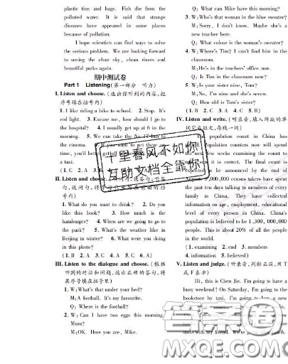 世界圖書(shū)出版社2020秋學(xué)霸作業(yè)四年級(jí)英語(yǔ)上冊(cè)上海地區(qū)專用答案