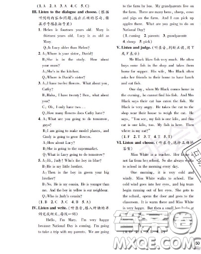 世界圖書(shū)出版社2020秋學(xué)霸作業(yè)四年級(jí)英語(yǔ)上冊(cè)上海地區(qū)專用答案