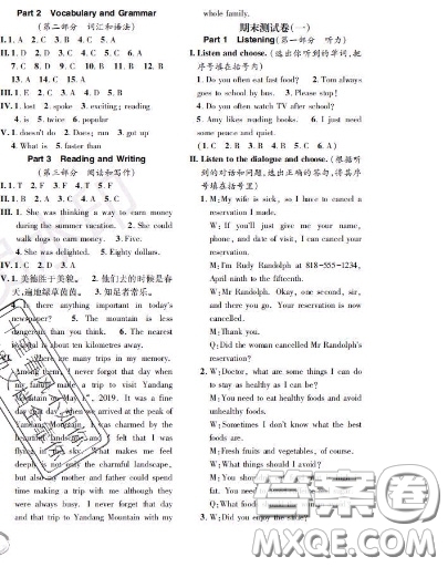 世界圖書(shū)出版社2020秋學(xué)霸作業(yè)四年級(jí)英語(yǔ)上冊(cè)上海地區(qū)專用答案