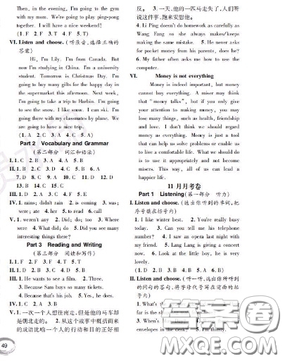 世界圖書(shū)出版社2020秋學(xué)霸作業(yè)四年級(jí)英語(yǔ)上冊(cè)上海地區(qū)專用答案