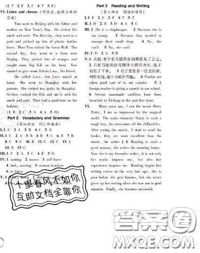 世界圖書(shū)出版社2020秋學(xué)霸作業(yè)四年級(jí)英語(yǔ)上冊(cè)上海地區(qū)專用答案