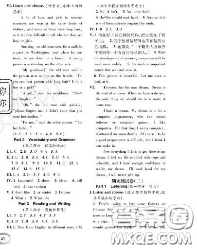 世界圖書(shū)出版社2020秋學(xué)霸作業(yè)四年級(jí)英語(yǔ)上冊(cè)上海地區(qū)專用答案