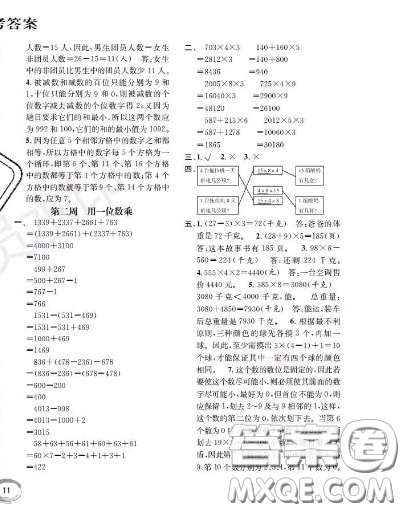 世界圖書出版社2020秋學(xué)霸作業(yè)三年級(jí)數(shù)學(xué)上冊(cè)上海地區(qū)專用答案