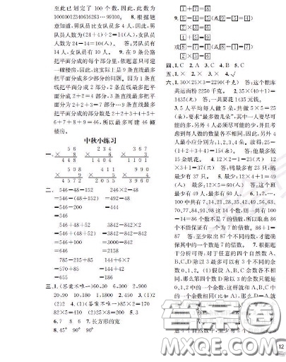 世界圖書出版社2020秋學(xué)霸作業(yè)三年級(jí)數(shù)學(xué)上冊(cè)上海地區(qū)專用答案