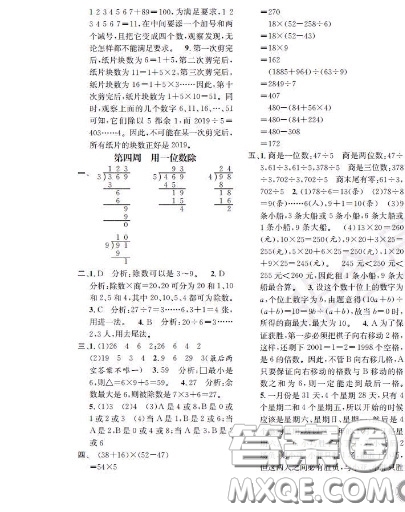 世界圖書出版社2020秋學(xué)霸作業(yè)三年級(jí)數(shù)學(xué)上冊(cè)上海地區(qū)專用答案
