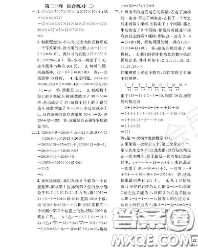 世界圖書出版社2020秋學(xué)霸作業(yè)三年級(jí)數(shù)學(xué)上冊(cè)上海地區(qū)專用答案