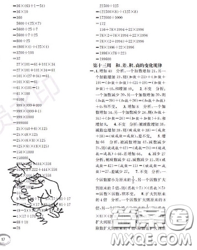 世界圖書出版社2020秋學(xué)霸作業(yè)三年級(jí)數(shù)學(xué)上冊(cè)上海地區(qū)專用答案
