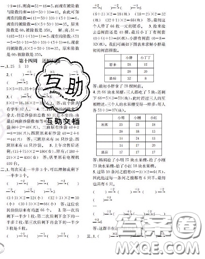 世界圖書出版社2020秋學(xué)霸作業(yè)三年級(jí)數(shù)學(xué)上冊(cè)上海地區(qū)專用答案