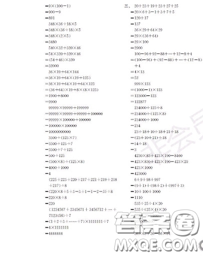 世界圖書出版社2020秋學(xué)霸作業(yè)三年級(jí)數(shù)學(xué)上冊(cè)上海地區(qū)專用答案