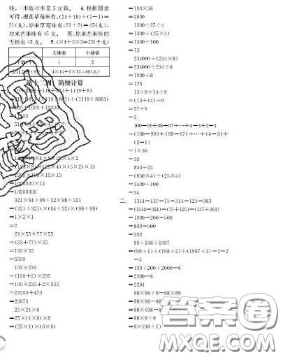 世界圖書出版社2020秋學(xué)霸作業(yè)三年級(jí)數(shù)學(xué)上冊(cè)上海地區(qū)專用答案