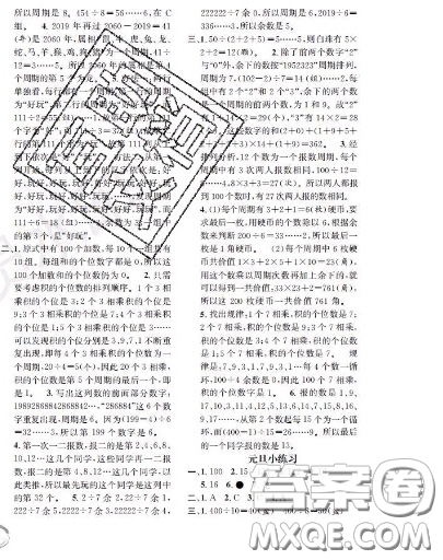 世界圖書出版社2020秋學(xué)霸作業(yè)三年級(jí)數(shù)學(xué)上冊(cè)上海地區(qū)專用答案