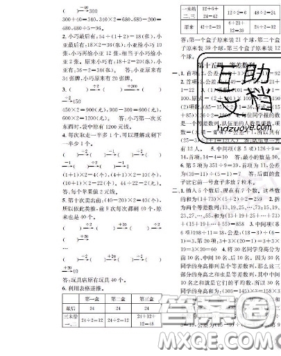 世界圖書出版社2020秋學(xué)霸作業(yè)三年級(jí)數(shù)學(xué)上冊(cè)上海地區(qū)專用答案
