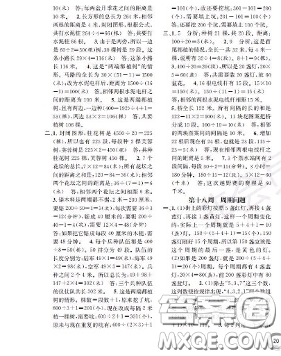 世界圖書出版社2020秋學(xué)霸作業(yè)三年級(jí)數(shù)學(xué)上冊(cè)上海地區(qū)專用答案