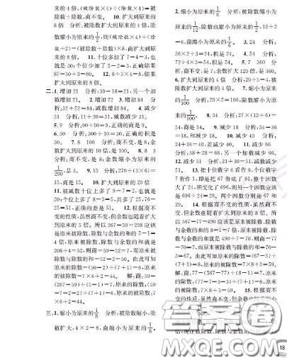 世界圖書出版社2020秋學(xué)霸作業(yè)三年級(jí)數(shù)學(xué)上冊(cè)上海地區(qū)專用答案