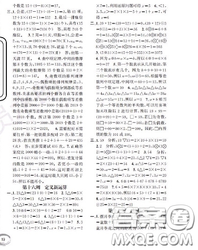 世界圖書出版社2020秋學(xué)霸作業(yè)三年級(jí)數(shù)學(xué)上冊(cè)上海地區(qū)專用答案