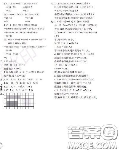 世界圖書出版社2020秋學(xué)霸作業(yè)三年級(jí)數(shù)學(xué)上冊(cè)上海地區(qū)專用答案