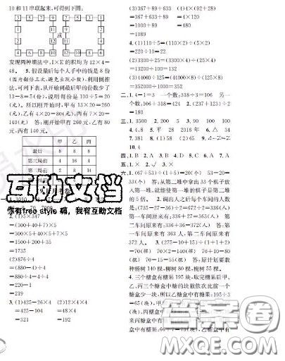 世界圖書出版社2020秋學(xué)霸作業(yè)三年級(jí)數(shù)學(xué)上冊(cè)上海地區(qū)專用答案