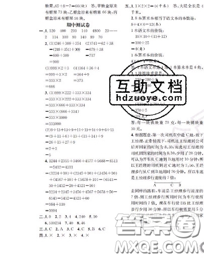 世界圖書出版社2020秋學(xué)霸作業(yè)三年級(jí)數(shù)學(xué)上冊(cè)上海地區(qū)專用答案