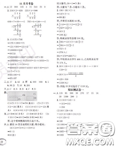 世界圖書出版社2020秋學(xué)霸作業(yè)三年級(jí)數(shù)學(xué)上冊(cè)上海地區(qū)專用答案