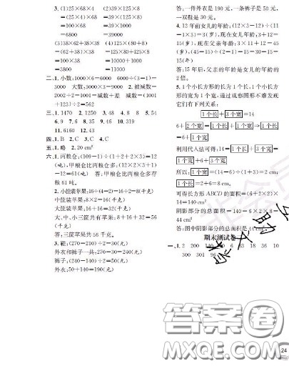 世界圖書出版社2020秋學(xué)霸作業(yè)三年級(jí)數(shù)學(xué)上冊(cè)上海地區(qū)專用答案