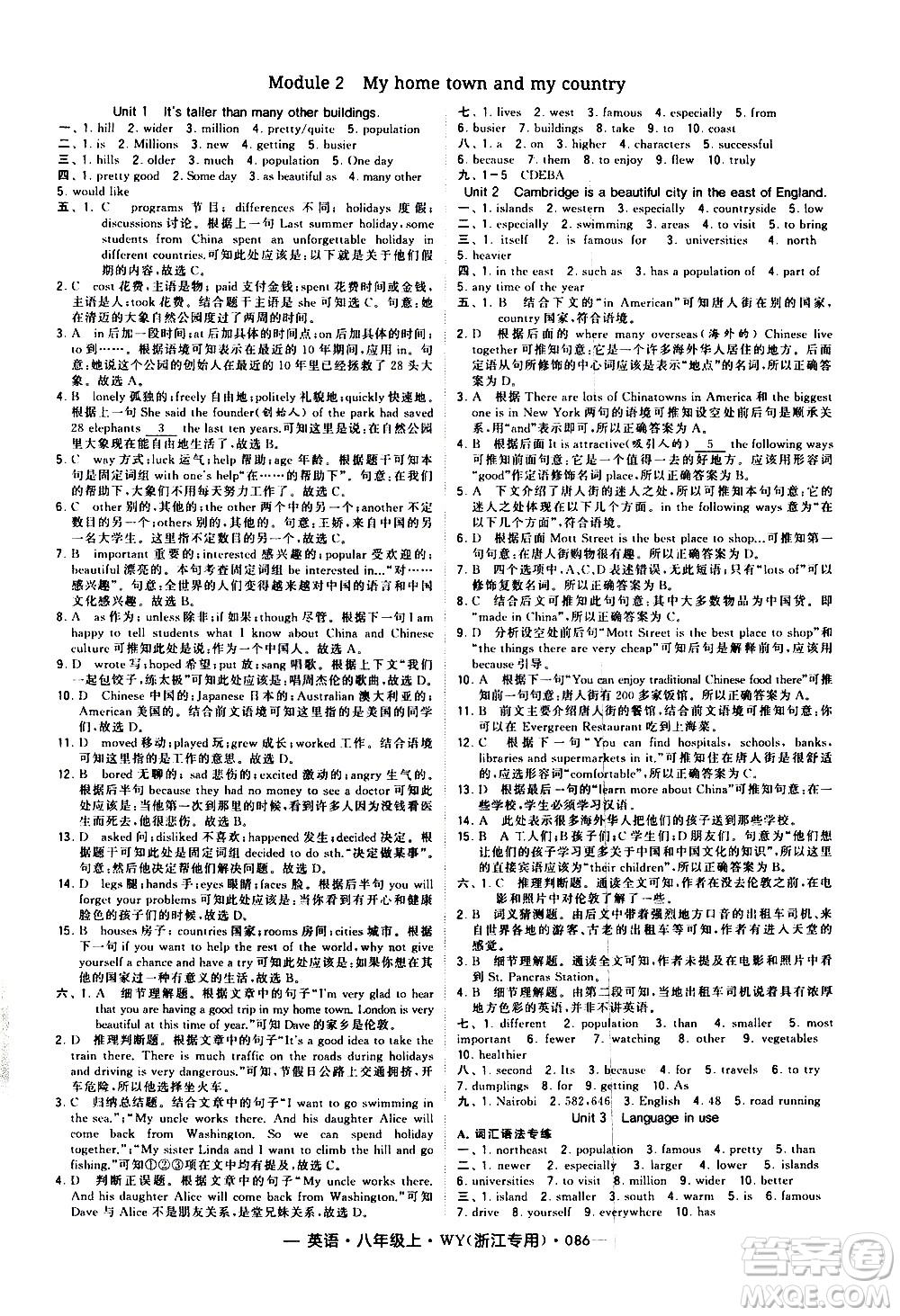 寧夏人民教育出版社2020秋經(jīng)綸學(xué)典學(xué)霸題中題英語八年級上冊WY外研版浙江專用參考答案