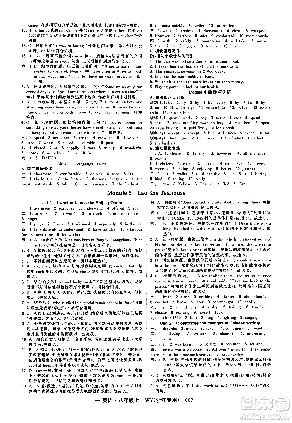 寧夏人民教育出版社2020秋經(jīng)綸學(xué)典學(xué)霸題中題英語八年級上冊WY外研版浙江專用參考答案
