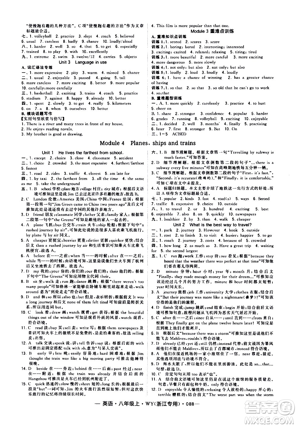 寧夏人民教育出版社2020秋經(jīng)綸學(xué)典學(xué)霸題中題英語八年級上冊WY外研版浙江專用參考答案