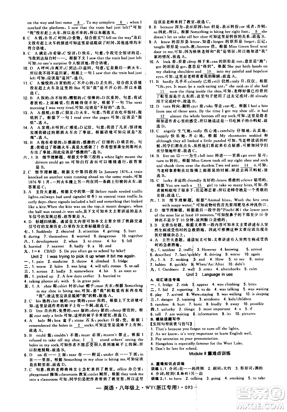 寧夏人民教育出版社2020秋經(jīng)綸學(xué)典學(xué)霸題中題英語八年級上冊WY外研版浙江專用參考答案