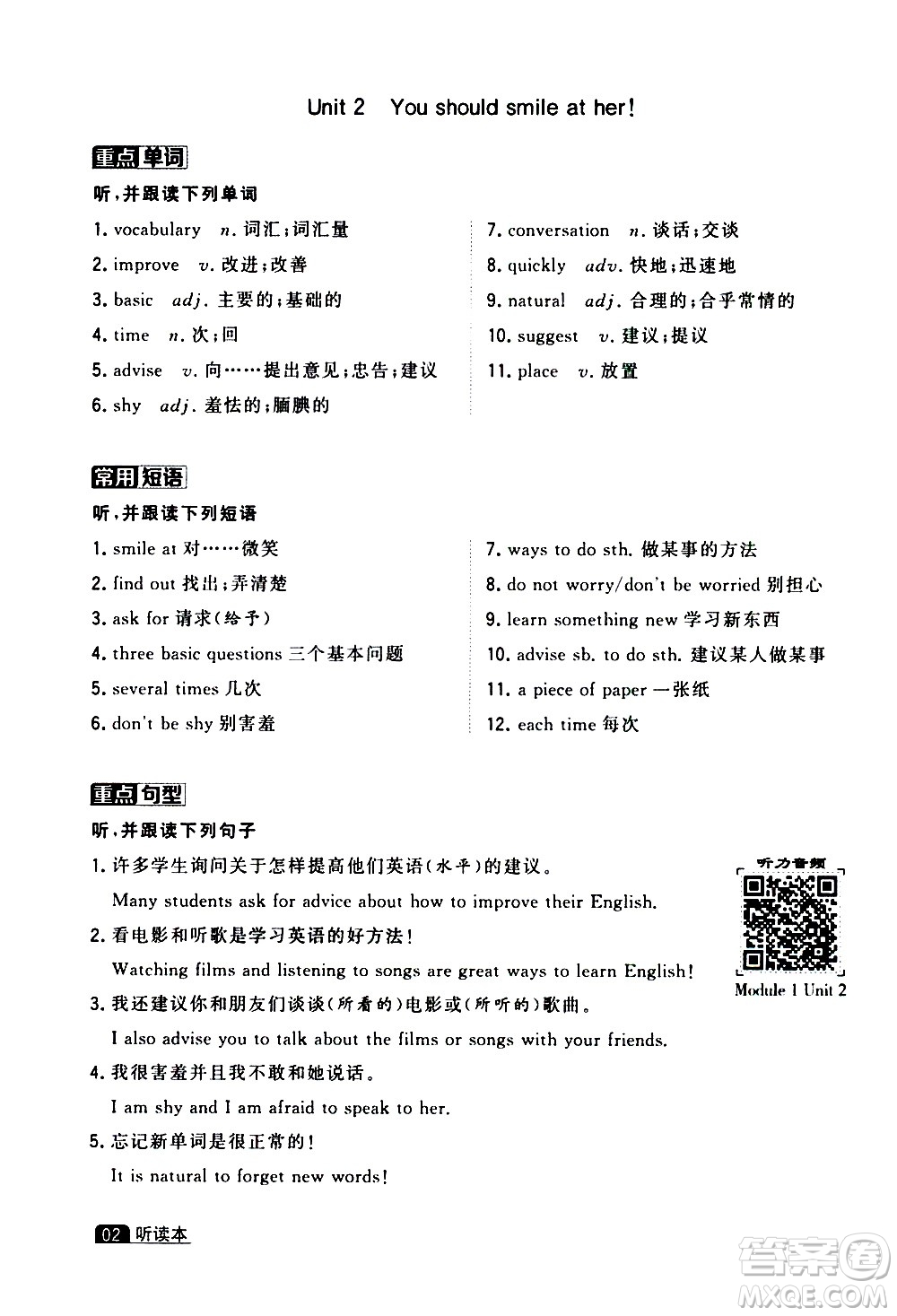寧夏人民教育出版社2020秋經(jīng)綸學(xué)典學(xué)霸題中題英語八年級上冊WY外研版浙江專用參考答案