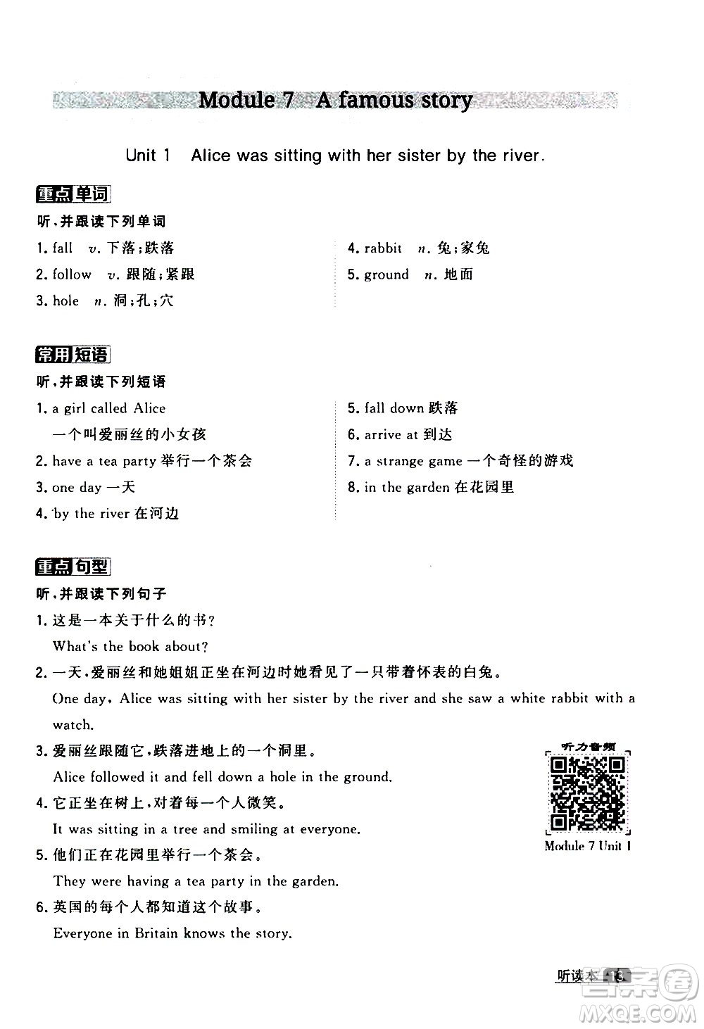 寧夏人民教育出版社2020秋經(jīng)綸學(xué)典學(xué)霸題中題英語八年級上冊WY外研版浙江專用參考答案