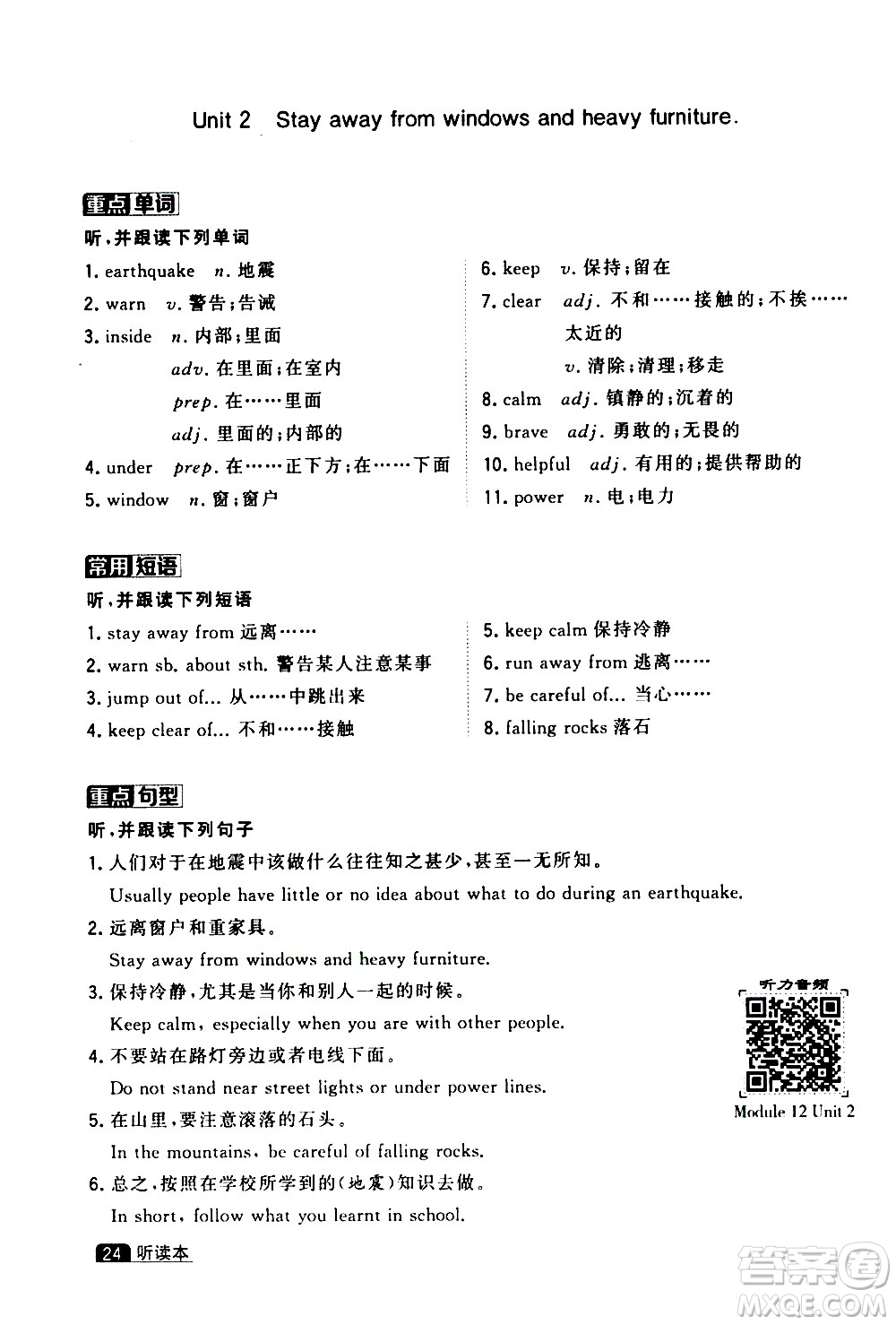 寧夏人民教育出版社2020秋經(jīng)綸學(xué)典學(xué)霸題中題英語八年級上冊WY外研版浙江專用參考答案