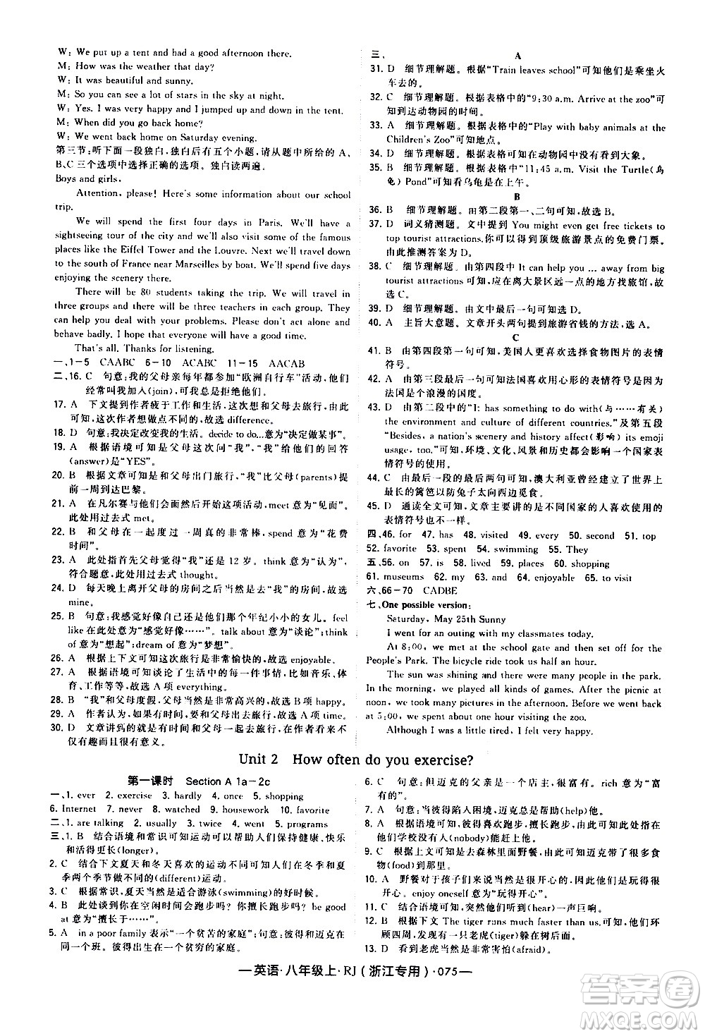 寧夏人民教育出版社2020秋經(jīng)綸學(xué)典學(xué)霸題中題英語八年級上冊RJ人教版浙江專用參考答案