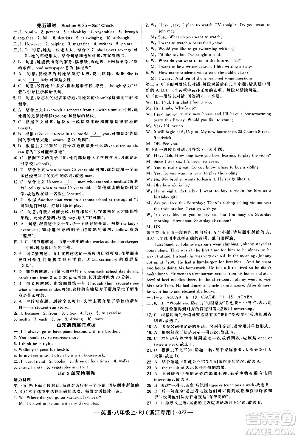 寧夏人民教育出版社2020秋經(jīng)綸學(xué)典學(xué)霸題中題英語八年級上冊RJ人教版浙江專用參考答案