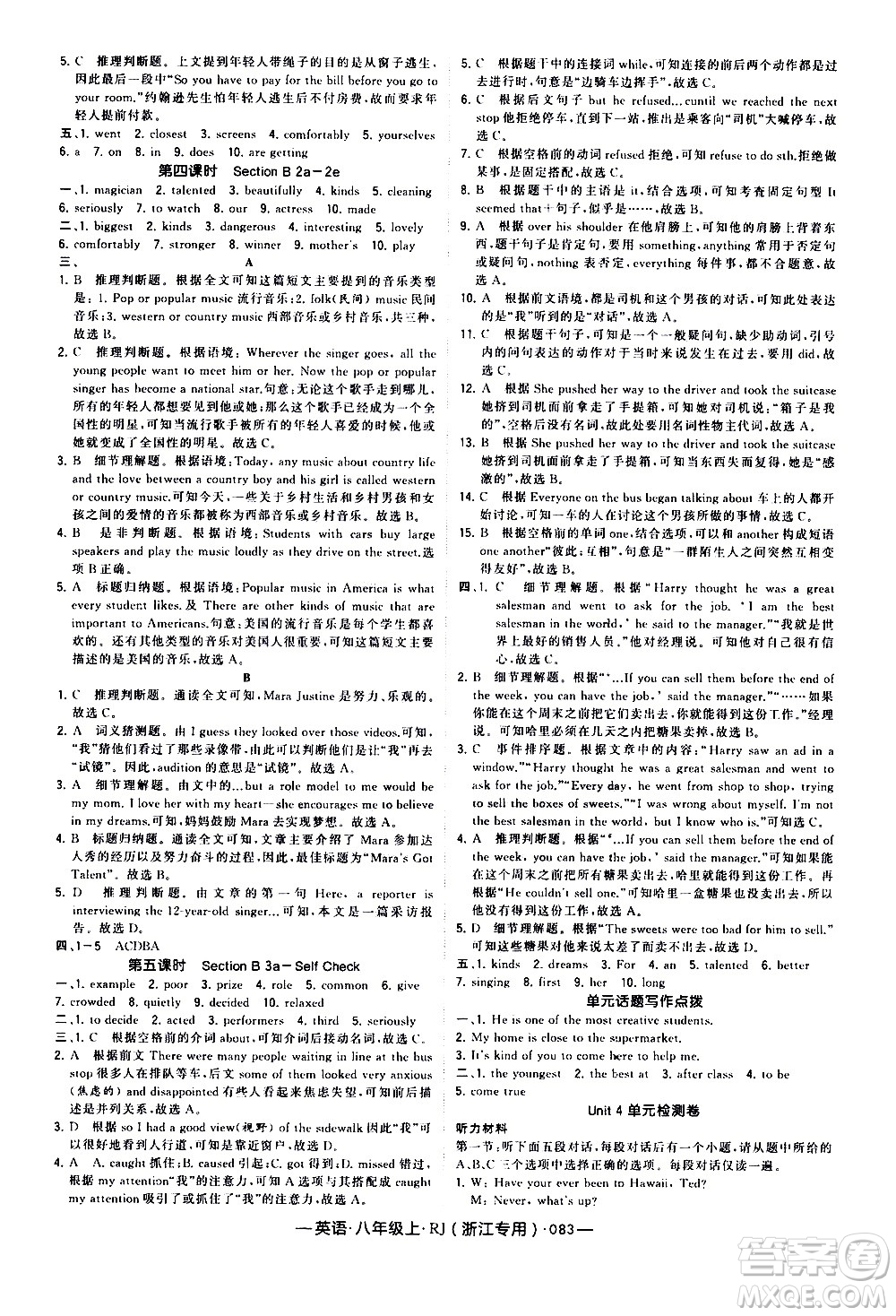 寧夏人民教育出版社2020秋經(jīng)綸學(xué)典學(xué)霸題中題英語八年級上冊RJ人教版浙江專用參考答案