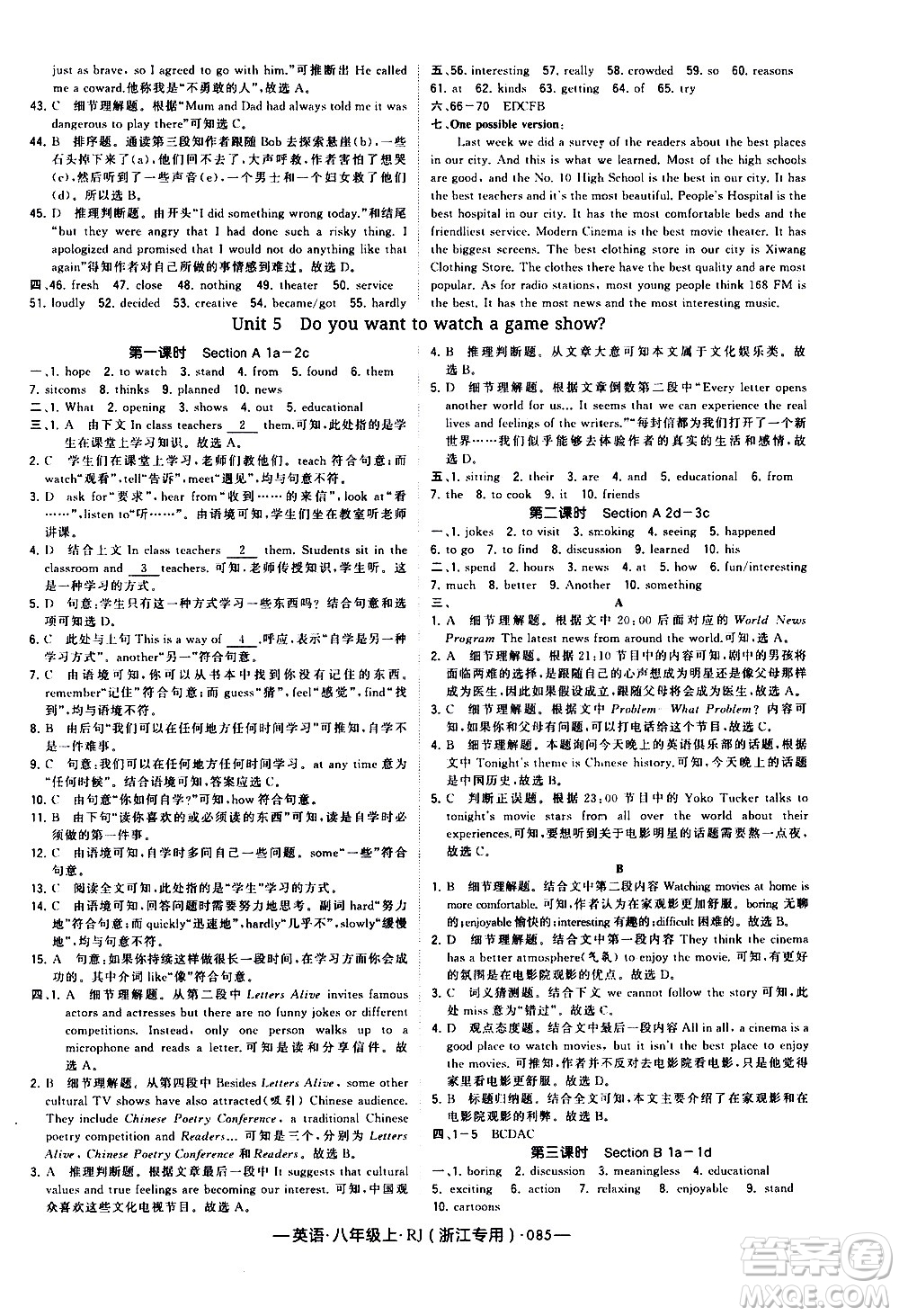 寧夏人民教育出版社2020秋經(jīng)綸學(xué)典學(xué)霸題中題英語八年級上冊RJ人教版浙江專用參考答案