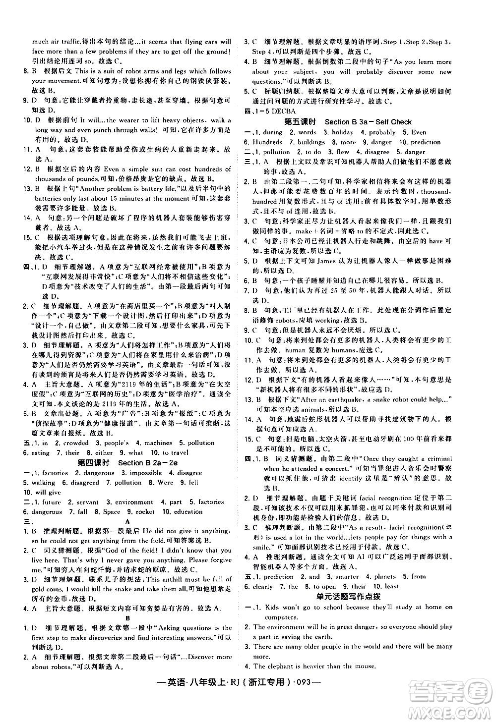 寧夏人民教育出版社2020秋經(jīng)綸學(xué)典學(xué)霸題中題英語八年級上冊RJ人教版浙江專用參考答案