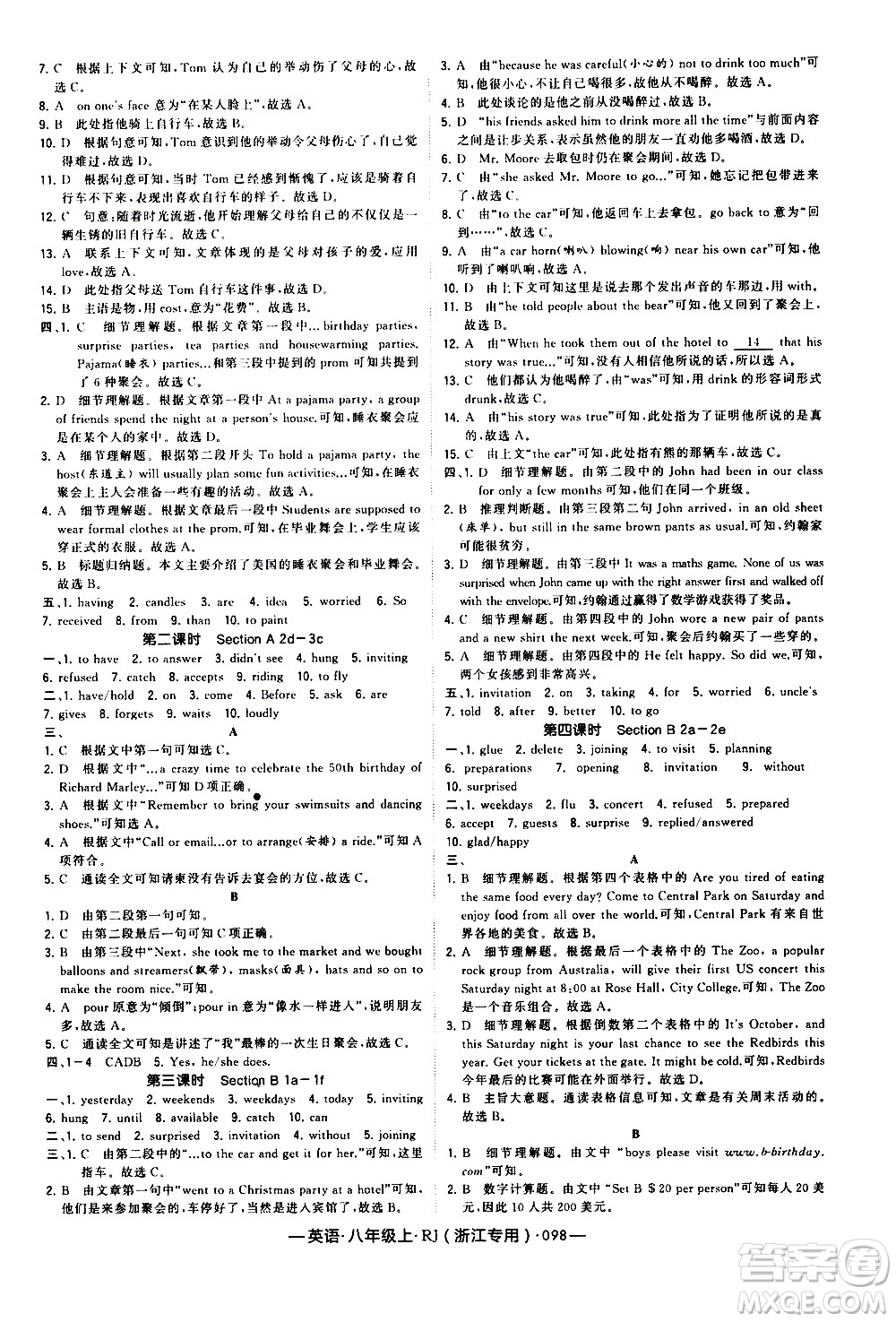 寧夏人民教育出版社2020秋經(jīng)綸學(xué)典學(xué)霸題中題英語八年級上冊RJ人教版浙江專用參考答案