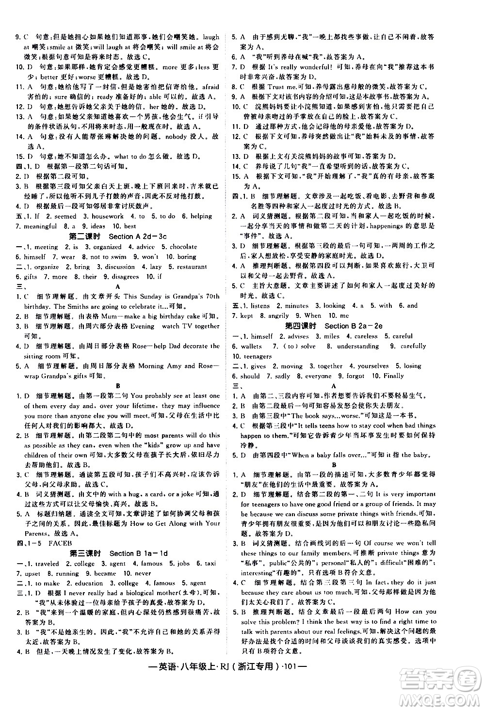 寧夏人民教育出版社2020秋經(jīng)綸學(xué)典學(xué)霸題中題英語八年級上冊RJ人教版浙江專用參考答案
