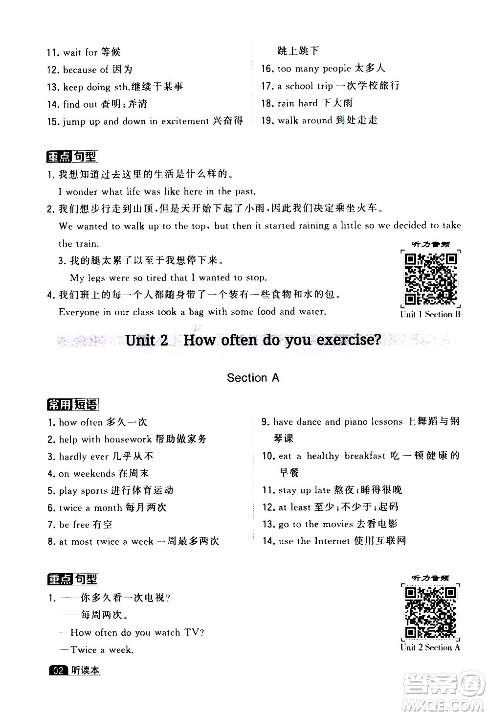 寧夏人民教育出版社2020秋經(jīng)綸學(xué)典學(xué)霸題中題英語八年級上冊RJ人教版浙江專用參考答案