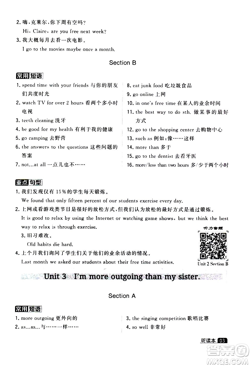 寧夏人民教育出版社2020秋經(jīng)綸學(xué)典學(xué)霸題中題英語八年級上冊RJ人教版浙江專用參考答案