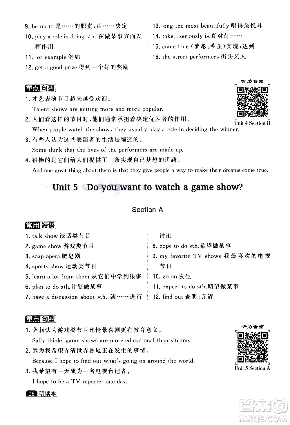 寧夏人民教育出版社2020秋經(jīng)綸學(xué)典學(xué)霸題中題英語八年級上冊RJ人教版浙江專用參考答案