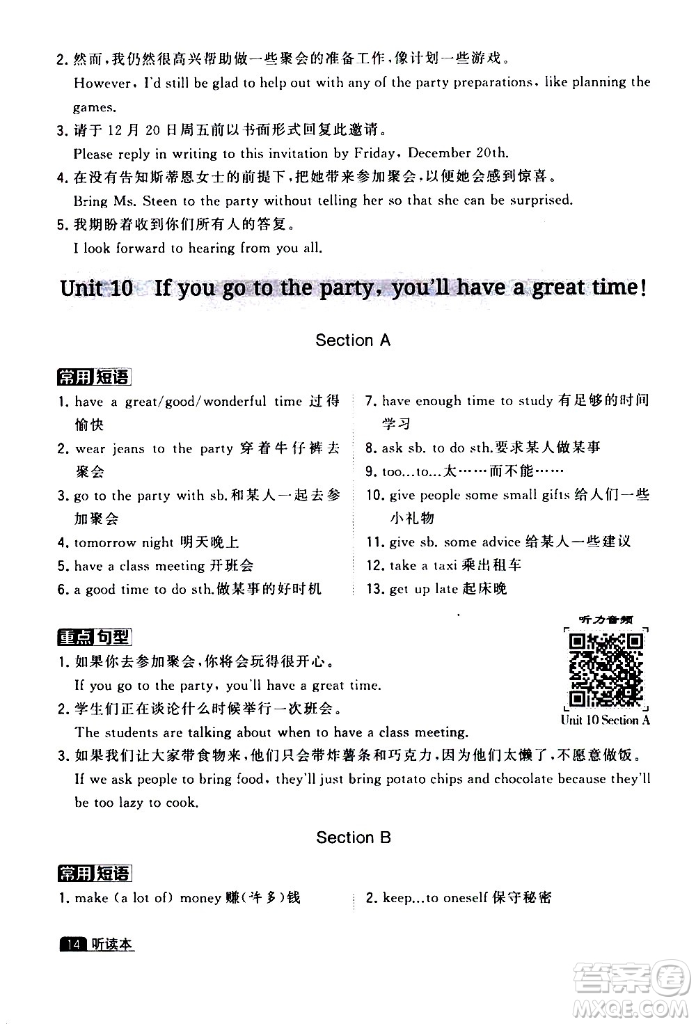 寧夏人民教育出版社2020秋經(jīng)綸學(xué)典學(xué)霸題中題英語八年級上冊RJ人教版浙江專用參考答案