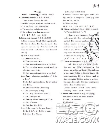 世界圖書出版社2020秋學(xué)霸作業(yè)三年級英語上冊上海地區(qū)專用答案