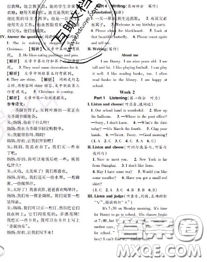 世界圖書出版社2020秋學(xué)霸作業(yè)三年級英語上冊上海地區(qū)專用答案