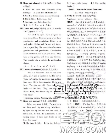 世界圖書出版社2020秋學(xué)霸作業(yè)三年級英語上冊上海地區(qū)專用答案